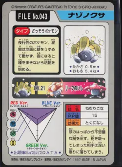 Oddish No. 043 Bandai Carddass Series 3-4 1997 Pokemon Japanese LP - Image 3