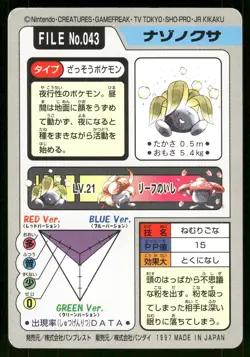1997 LP Pokemon Oddish No. 043 Bandai Carddass Series 3-4 Japanese - Image 2