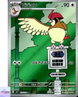 Pidgeotto AR 119/108 Ruler of the Black Flame sv3 Pokemon Card Game Japanese NM - Image 1