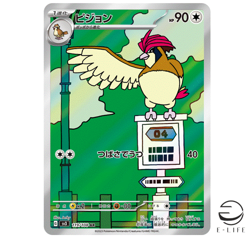 Pidgeotto AR 119/108 sv3 Ruler of the Black Flame Pokemon Card Japanese - Image 1