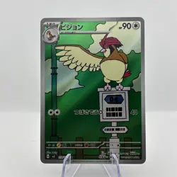 Pidgeotto AR 119/108 SV3 Ruler of the Black Flame Pokemon Card Japanese - Image 1