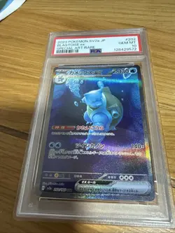 Blastoise EX 202/165 Special Art Rare Sv2a 151 Pokemon Japanese PSA 10 - Image 1
