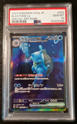 Blastoise EX 202/165 Special Art Rare Sv2a 151 Pokemon Japanese PSA 10 - Image 1