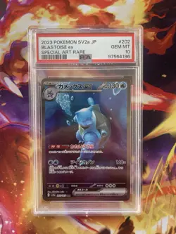 Blastoise EX 202/165 Special Art Rare Sv2a 151 Pokemon Japanese PSA 10 - Image 1