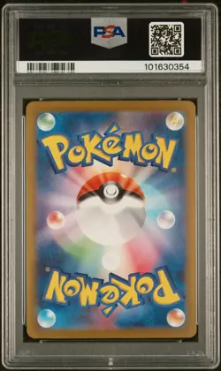 PSA 10 Blastoise ex Special Art Rare 202/165 Pokemon SV2a 151 Japanese Gem Mint - Image 2