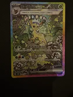 Leafeon ex - 200/187 - Full Art SAR Terastal Festival Japanese Pokemon Card - NM - Image 1