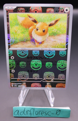 Eevee (Master Ball Pattern) 133/165 Sv2a: Pokemon Card 151 Holo (Japanese) - Image 1