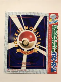 WOOPER Upaa Pokemon Japanese CoroCoro Comic Magazine Promo Card #194 UNPEELED - Image 1