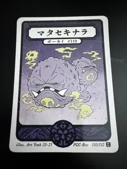 Pokai Gaku - Weezing - Art Yeuh - 110/152 - Custom Pokemon Card - Image 1