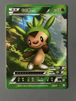 Pokemon ID Chinese Chespin R Rare Full Art Holo 93/180 - Image 1