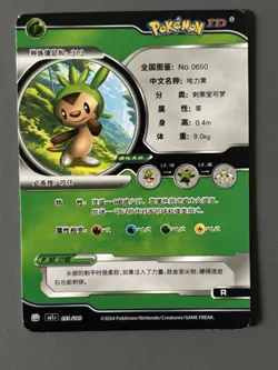 Pokemon ID Chinese Chespin R Rare Full Art Holo 93/180 - Image 3