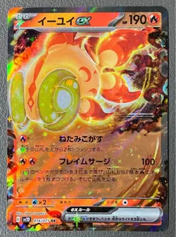 Chi-Yu ex 016/071 RR sv2D Clay Burst Japanese Pokemon TCG Near Mint - Image 1