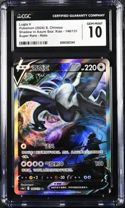 CGC 10 GEM MINT Pokemon Lugia V SAR 2024 146/131 CS6aC S.Chinese - Image 1