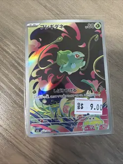2025 Near Mint Pokemon Bulbasaur AR 064/063 M1L Mega Brave Art Rare Japanese - Image 1