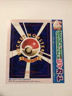 Cleffa CoroCoro Comics Magazine Promo Glossy Pokemon UNPEELED - Image 1