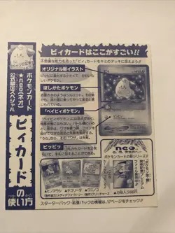 Cleffa CoroCoro Comics Magazine Promo Glossy Pokemon UNPEELED - Image 2