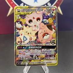 Pokemon S-Chinese: Togepi&Cleffa&Igglybuff-GX CSM2cC-165 SR US Seller - Image 1