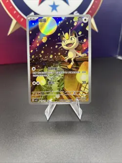 Pokemon TCG S-Chinese Gem Pack Vol.3 CBB3C 02 07 Exclusive Meowth 2025 - Image 1