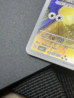 Pokemon TCG S-Chinese Gem Pack Vol.3 CBB3C 02 07 Exclusive Meowth 2025 - Image 3