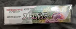 Space Juggler - Japanese Booster Box s10P Pokemon TCG - US Seller (SEALED/NEW) - Image 5