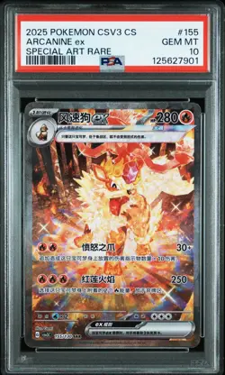 PSA 10 Gem Mint 2025 Pokemon TCG Chinese Exclusive Arcanine ex CSV3C 155/130 SAR - Image 1