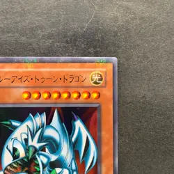 NM Blue Eyes Toon Dragon PS-00 Ultra Parallel Rare YuGiOh 980 - Image 3