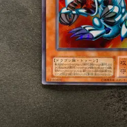 NM Blue Eyes Toon Dragon PS-00 Ultra Parallel Rare YuGiOh 980 - Image 4