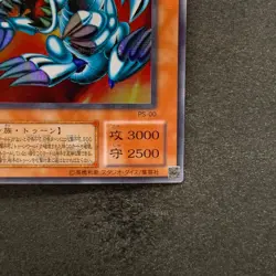 NM Blue Eyes Toon Dragon PS-00 Ultra Parallel Rare YuGiOh 980 - Image 5