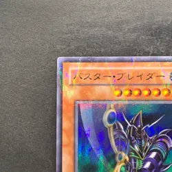 NM Buster Blader CA-51 Ultra Parallel Rare YuGiOh 750 - Image 2