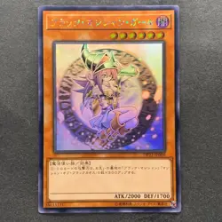NM Dark Magician Girl DP23-JP000 Ghost Rare YuGiOh 7980 - Image 1
