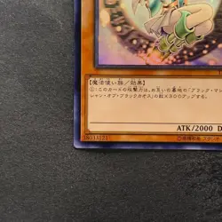 NM Dark Magician Girl DP23-JP000 Ghost Rare YuGiOh 7980 - Image 4