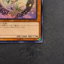 NM Dark Magician Girl DP23-JP000 Ghost Rare YuGiOh 7980 - Image 5