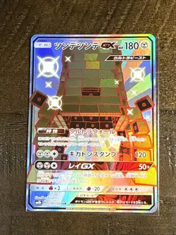 EX/NM Pokemon Cards Stakataka-GX Shiny Super Rare (SSR) 236/150 SM8b Japanese - Image 1