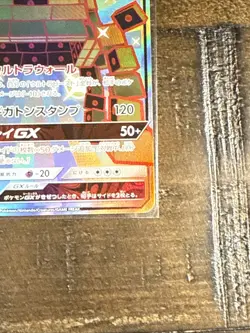 EX/NM Pokemon Cards Stakataka-GX Shiny Super Rare (SSR) 236/150 SM8b Japanese - Image 5