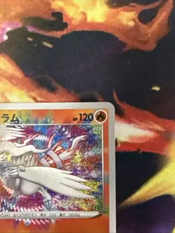 Reshiram - 021/190 - Amazing Rare Holo S4a Japanese - Pokemon Card - Image 2
