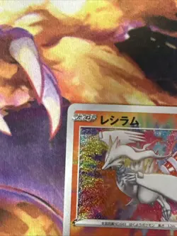 Reshiram - 021/190 - Amazing Rare Holo S4a Japanese - Pokemon Card - Image 3
