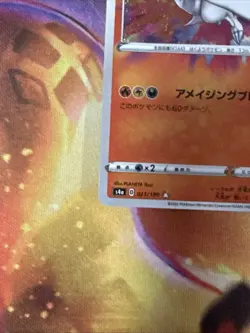 Reshiram - 021/190 - Amazing Rare Holo S4a Japanese - Pokemon Card - Image 4