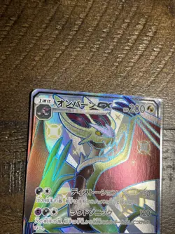 Pokemon Card Japanese Noivern GX SSR 241/150 SM8b Ultra Shiny GX - Image 2