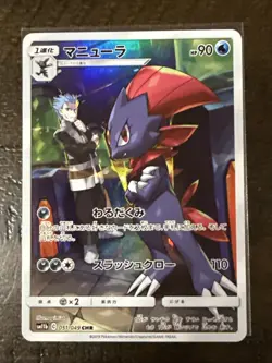 Pokemon Weavile CHR 051/049 SM11b Dream League - Card Japanese - Image 1