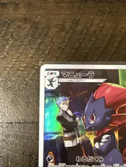 Pokemon Weavile CHR 051/049 SM11b Dream League - Card Japanese - Image 3