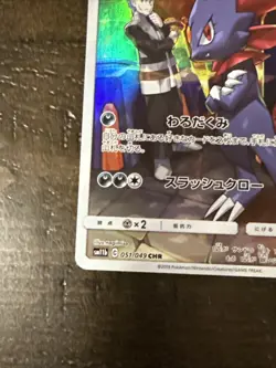 Pokemon Weavile CHR 051/049 SM11b Dream League - Card Japanese - Image 4