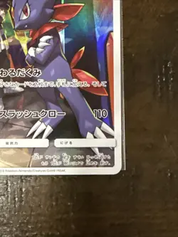 Pokemon Weavile CHR 051/049 SM11b Dream League - Card Japanese - Image 5
