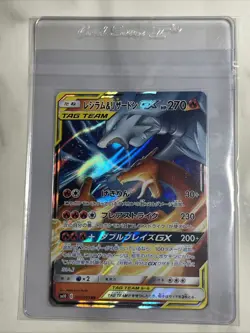 Reshiram & Charizard GX SM10 007/095 RR Japanese Pokemon Card TCG - Image 1
