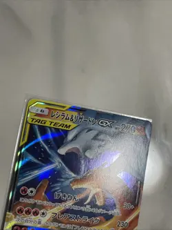 Reshiram & Charizard GX SM10 007/095 RR Japanese Pokemon Card TCG - Image 3