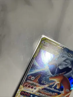 Reshiram & Charizard GX SM10 007/095 RR Japanese Pokemon Card TCG - Image 4