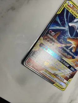 Reshiram & Charizard GX SM10 007/095 RR Japanese Pokemon Card TCG - Image 5
