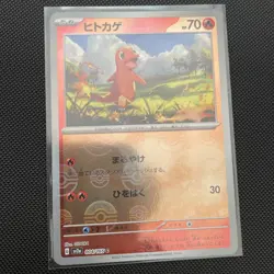 2023 Near Mint Pokemon Charmander 004/165 Reverse 151 SV2a Japanese Poke Ball - Image 1
