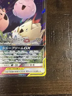 Togepi & Cleffa & Igglybuff GX 094/173 - 2019 SM12a TAG TEAM Pokemon Japanese - Image 5