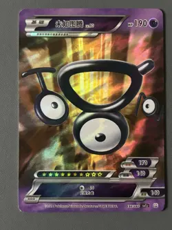 Pokemon ID Chinese Unown RRR Triple Rare Full Art Holo 146/180 - Image 1