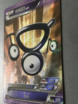 Pokemon ID Chinese Unown RRR Triple Rare Full Art Holo 146/180 - Image 2